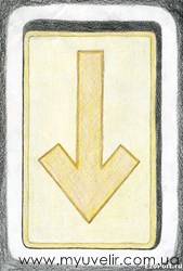 перевернутая Руна тюр